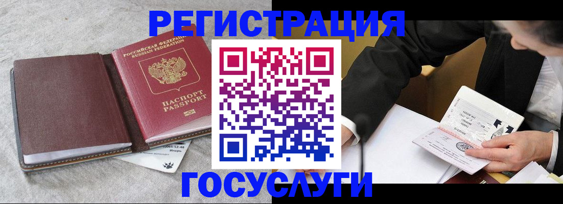 временная регистрация поиск в Кодинске