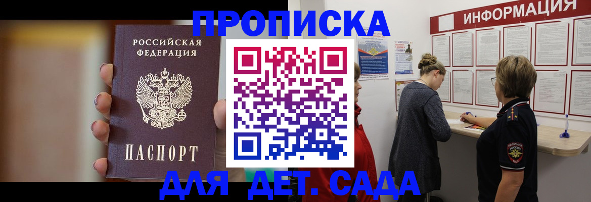 найти адрес прописки в Кодинске