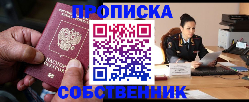 временная регистрация поиск в Кодинске