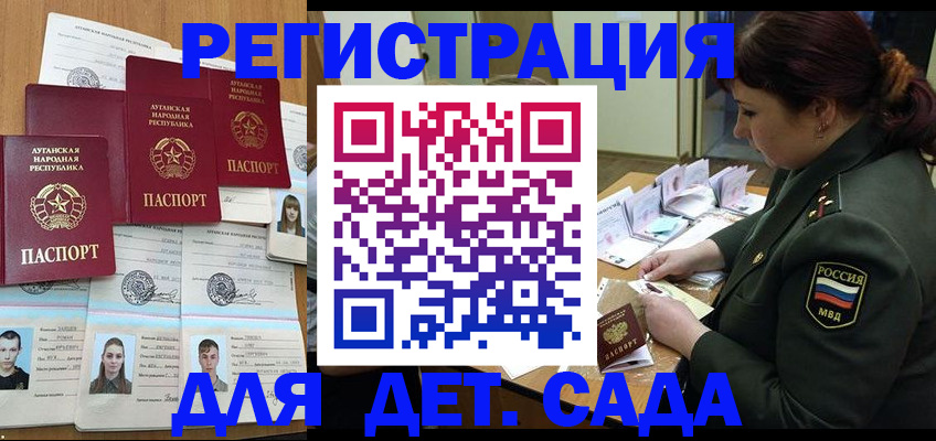 временная регистрация купить в Кодинске