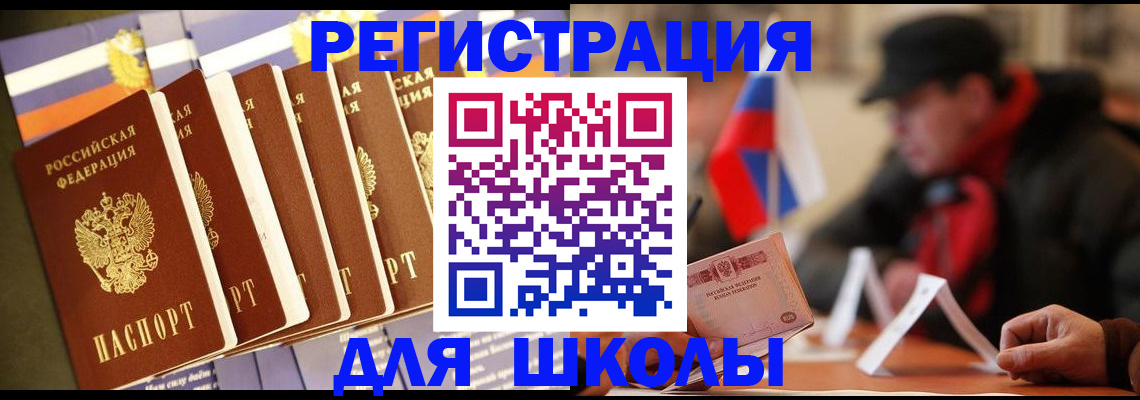 временная регистрация недорого в Кодинске