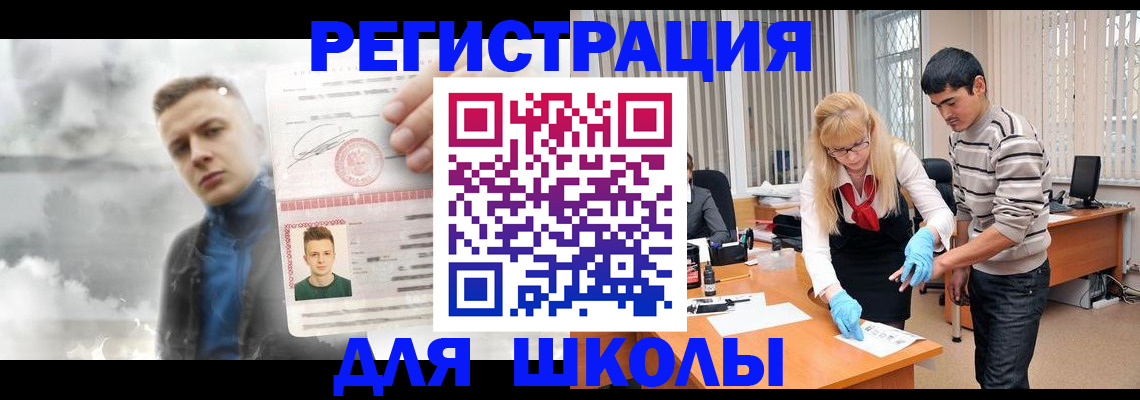 прописка в Кодинске